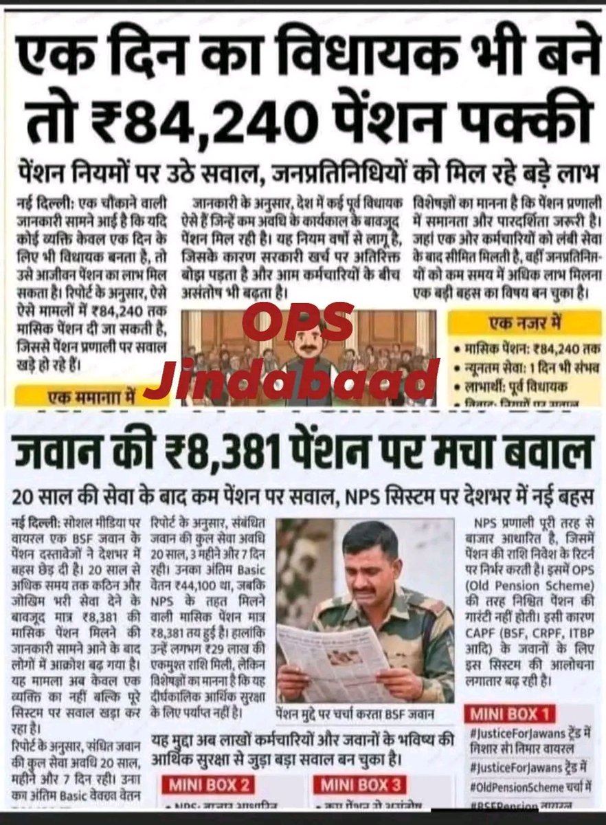SuryawaSingh's tweet photo. लक्ष्य भी है, मंज़र भी है,
चुभता मुश्किलों का खंजर भी है!
प्यास भी है आस भी है,
ख्वाबों में #OPS का एहसास भी है।
#OPSforCAPF
#पुरानी_पेंशन_बहाल_करो 
#NoNPS_NoUPS_OnlyOPS
@PMOIndia @vijaykbandhu @Aamitabh2 @ManjeetIMOPS
@dksingore @SuryawaSingh
@BBCHindi @aajtak @ABPNews
@ZeeNews https://t.co/C26nERlApi