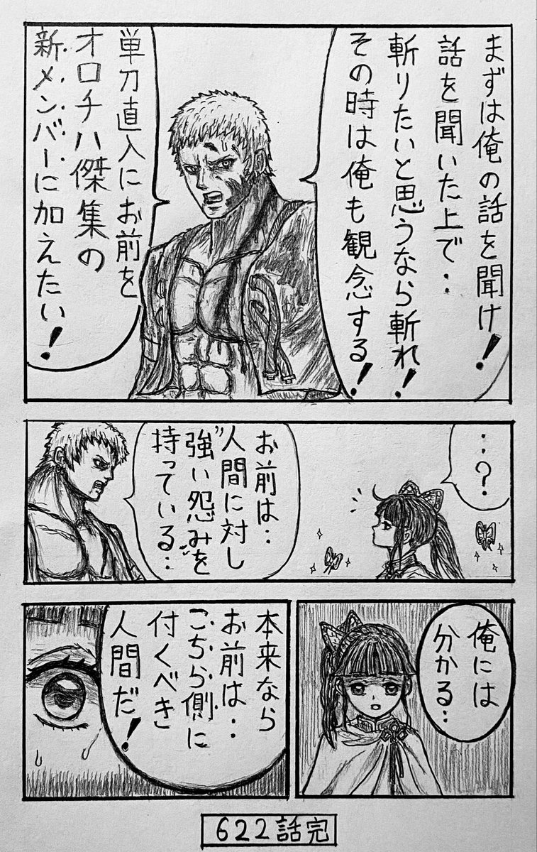 DB☆秘☆密☆基☆地☆ (@ISORobo) / Posts / X