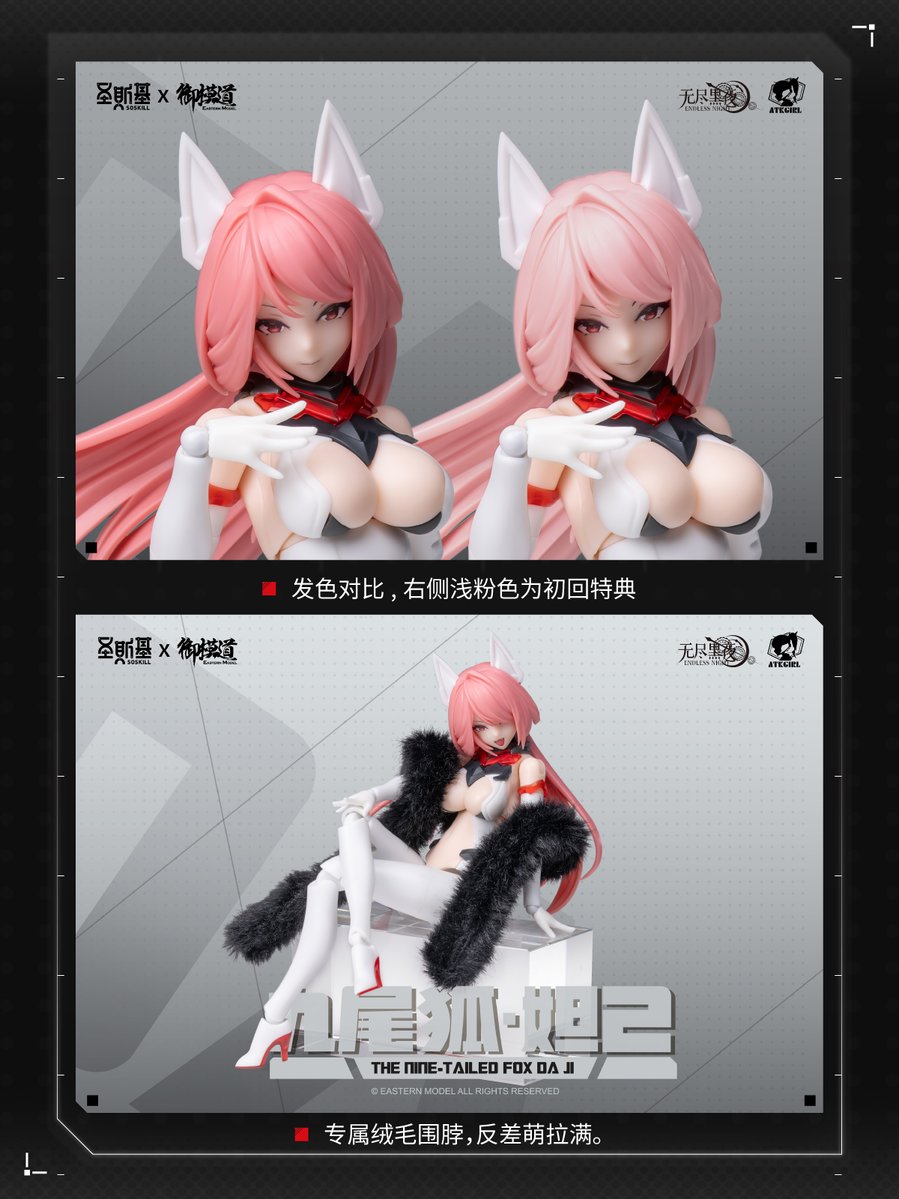 VIC16000850's tweet photo. 新規取り扱い商品のご案内です

メーカー名：ソースキル
10月発売
「1/12九尾の狐・妲己」

妖艶なる美は狂気と共に咲き誇る。美と可動性能に妥協のない新世代素体が辿り着いた回答

定価：8,140円（税込み） https://t.co/w983rgdBEW