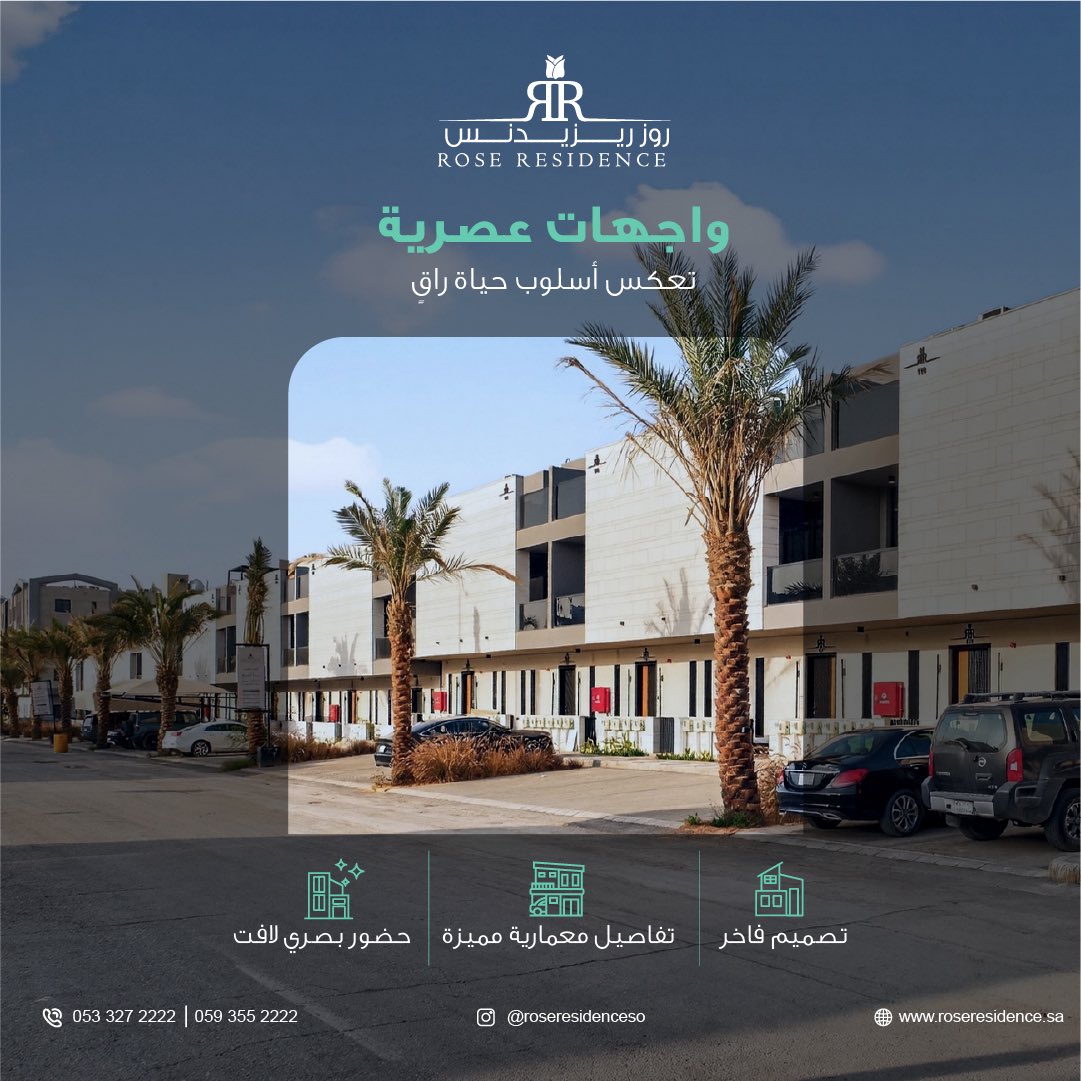 roseresidencesa's tweet photo. لأن الواجهة هي الانطباع الأول.. صممنا في روز ريزيدنس واجهاتٍ تجسّد هويةً معمارية راقية، تدمج بذكاء بين فخامة التفاصيل وبساطة الحداثة العصرية.

تواصل معنا الآن عبر الأرقام التالية:

0593552222
0533272222

#روز_ريزيدنس #عقار  #شقق_تمليك #عقارات_الرياض https://t.co/aoRpJukYN7