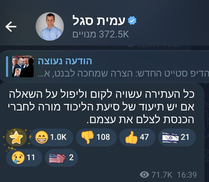 ShikmaBressler's tweet photo. שיעור בהנדסת תודעה: שופרסגל לוקח את הדיון לשאלה האם נתנה או לא נתנה הוראה. זה דיון שמשרת את העבריינים. 
האמת - זה בכלל לא משנה אם נתנה הוראה. החוק הופר וטוהר הבחירה הופר ברגע שמשהו צילם (גם קל להבין למה, ברגע שהראשון מצלם מופעל לחץ גם על האחרים כי מי שלא מצלם יחשד מידית בבגידה) https://t.co/GcgLJKCLXy