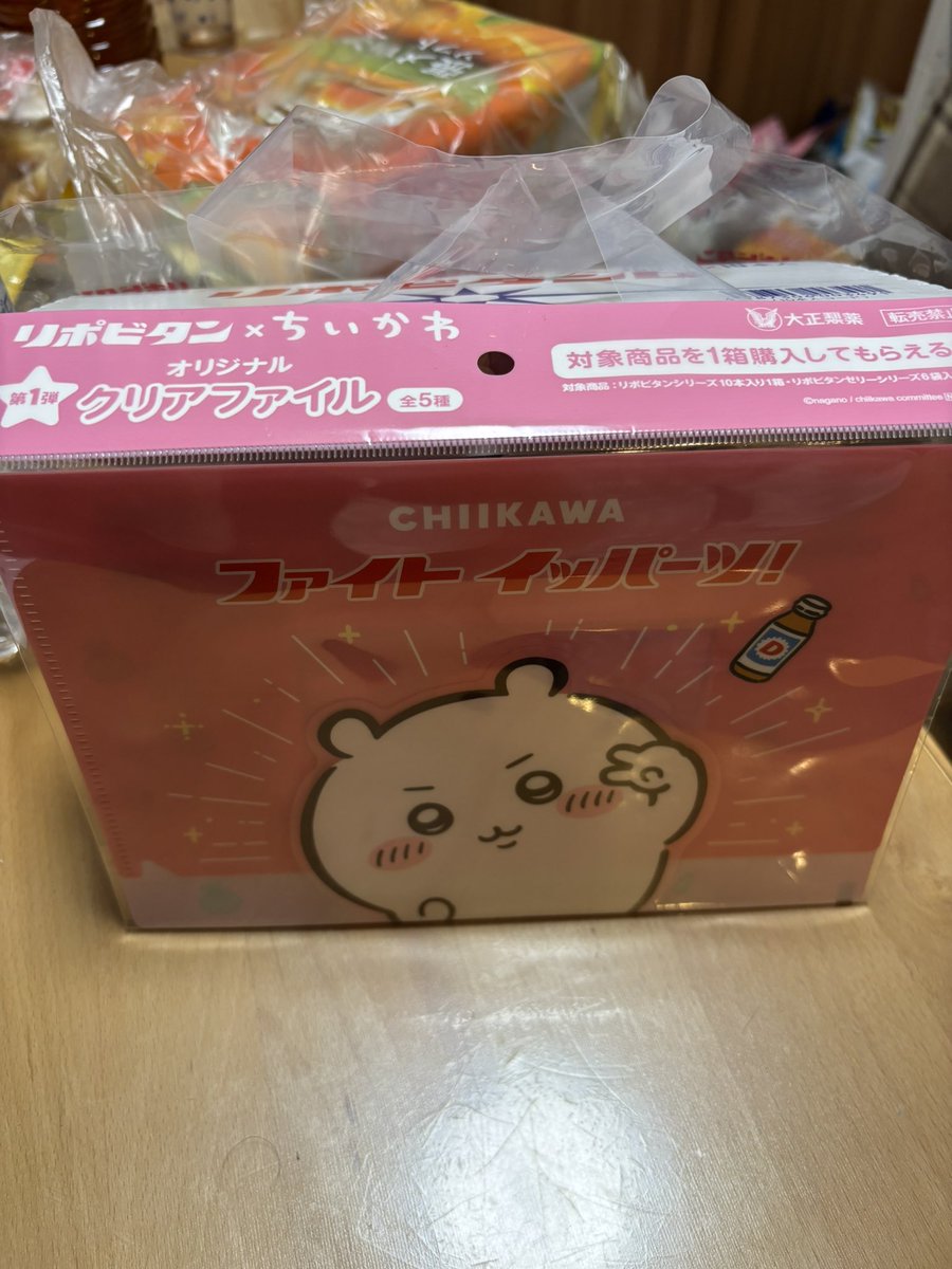 daidaitrip's tweet photo. 妻がリポビタンD飲む人なので、買ってきてくれました！ありがたや〜
#ちいかわ 
#リポビタン https://t.co/DxfFlSOFKI