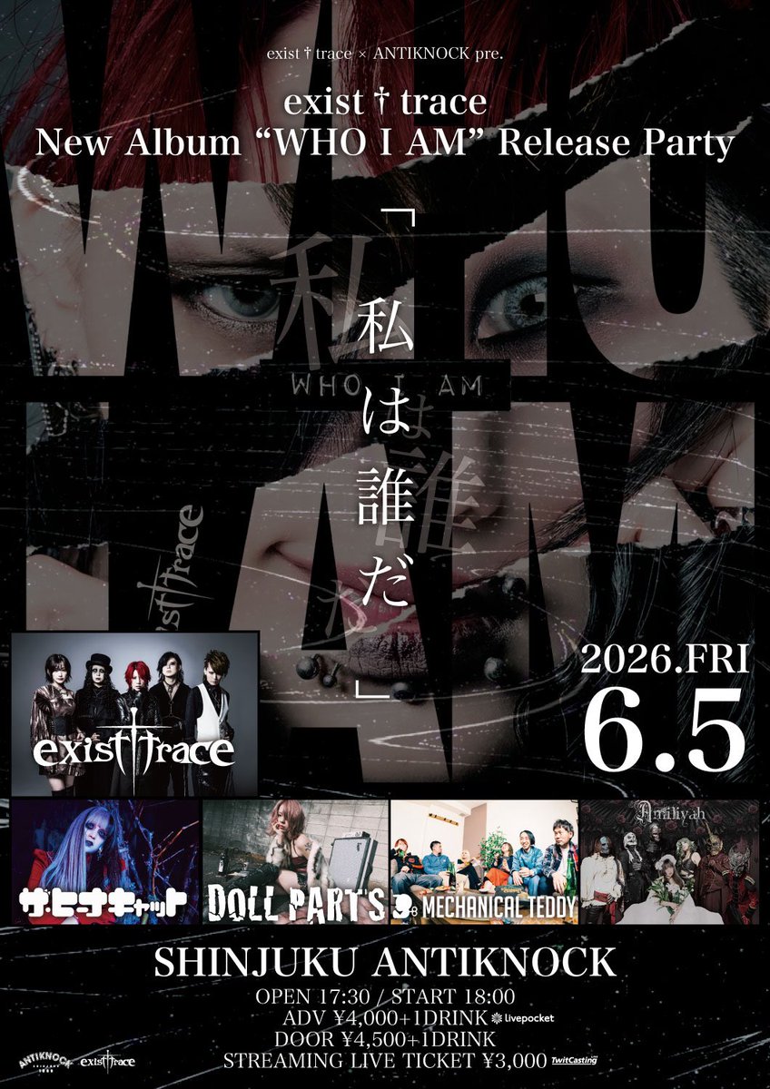 Amiliyah_tweet's tweet photo. いよいよ明日は、Amiliyahのshowです！
ミニマム編成で臨みます✨
出現時刻は18:00です！

🗓️2026.06.05(金)新宿アンチノック
exist†trace × ANTIKNOCK pre. 【私は誰だ】

🎪with:exist†trace / DOLL PARTS / MECHANICAL TEDDY / ザ・ヒーナキャット
🎫来場
https://t.co/7MvKM6TpyS
🎥配信（アーカイブは1週間）
https://t.co/PbHB10Omyb