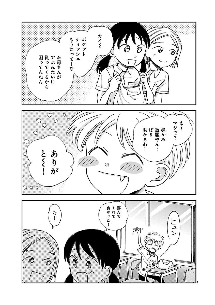 かわいちひろ (@chihikwi) / Posts / X