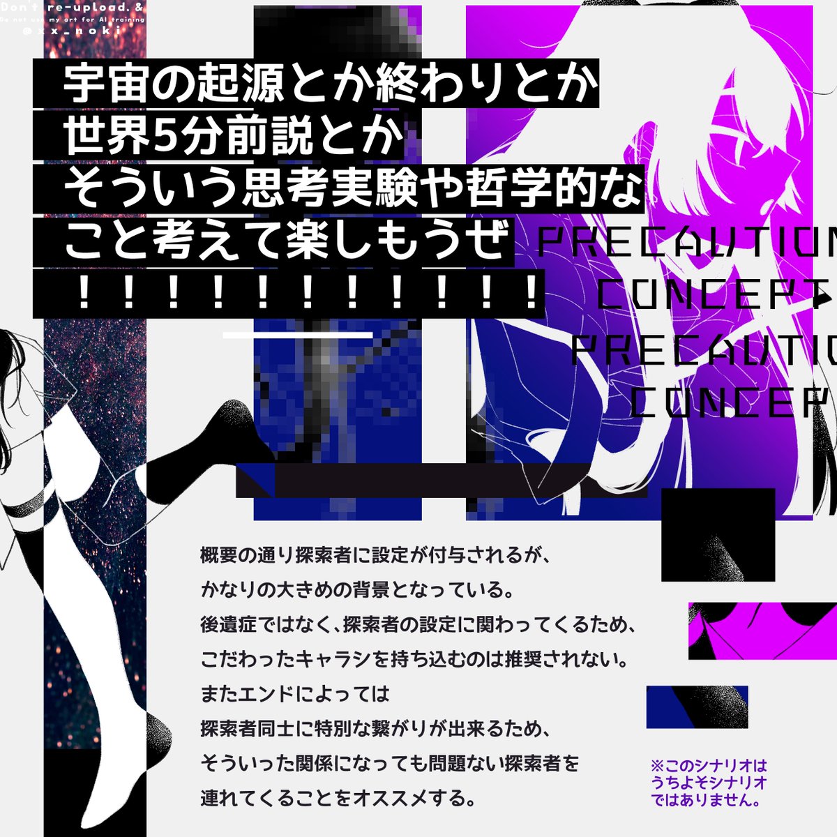 xx_noki's tweet photo. CoC 6th
コインランドリー、宇宙（そら）の旅

宇宙のはじまりって知ってる？
https://t.co/aS394saO7E

小さなコインランドリーから宇宙規模に話が広がる思考実験哲学シナリオです。探索者にドデカ設定がつきます。 https://t.co/bfUfSnGoEq
