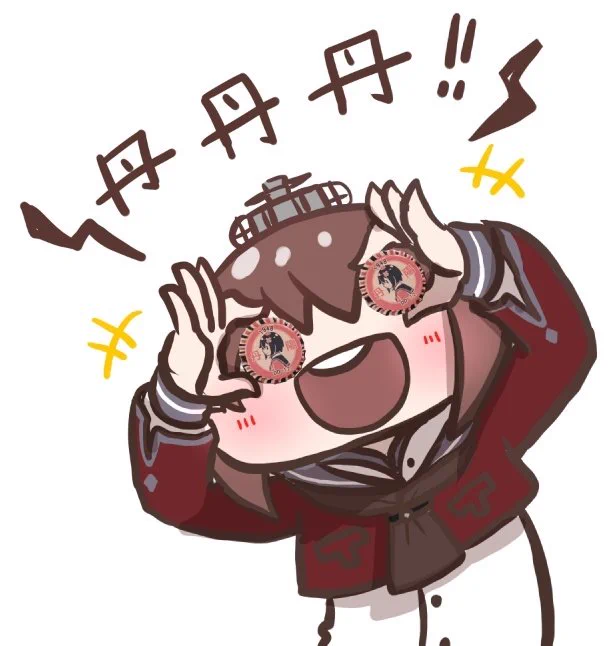 艦隊收藏的艦娘基本就是參照船艦史實以及語音為基礎,其餘的... 1000個鎮守府會有1000種不同的丹陽 那,歡迎你們在這裡找到一個來自不可名狀之國,成天跟深海棲艦玩在一起有點屁孩的丹陽
