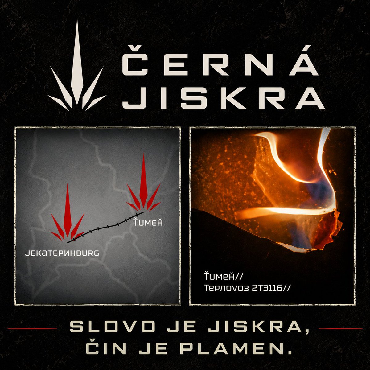 RuskyOdboj8's tweet photo. Rekordní květen Odboje! 🟫 Partyzáni provedli 36 akcí a zasáhli 41 cílů. Zapálili 8 lokomotiv, 12 telekomunikačních věží, sklad, zásilku „humanitární pomoci“ i další objekty vojenské infrastruktury.

Šestkrát udeřili také výbušninami. Terčem se staly vojenská jednotka 960. útočného leteckého pluku, plynovod Kubáň-Krym, dvě vlakové soupravy převážející topné oleje, železniční cisterna společnosti WPT se 73 tisíci litry nafty a traťová lokomotiva na nádraží v Bělgorodu.

Partyzáni neochromují dopravní tepny kvůli ničení samotnému. Chtějí připravit putinovský režim o možnost posílat na frontu techniku, munici i lidi. Oslabují válečný stroj v týlu, aby mu chyběly prostředky k pokračování války.

Každý zničený objekt a každý odložený nebo znemožněný vojenský transport znamená zachráněné životy na obou stranách fronty a další krok k osvobození.

Cíl zůstává jasný a neměnný: zlomit tuto diktaturu a zastavit šílenou a zločinnou válku.

Kreml ti každý den vypráví o „stabilitě“ a „naprosté kontrole“. Rekordní květen však ukázal pravý opak. Represivní aparát selhává. FSB ani policie nedokážou ochránit vlastní vojenské útvary, letecké základny ani železniční stanice v pohraničí.

Celý jejich obří systém strachu dnes dokáže spolehlivě střežit už jen osobní bunkr diktátora.

Za narůstající chaos, za shořelé ropné sklady a lokomotivy nakonec zaplatíš ty. Putinovi úředníci přenesou náklady války na obyčejné lidi prostřednictvím dalšího zdražování železniční dopravy, energií a potravin. Válka každý den okrádá tvou rodinu.

Monopol Kremlu na tvou poslušnost končí tam, kde začíná tvá budoucnost.

Čas úniku před realitou skončil. Zapoj se do boje!

Zdroj: telegramový kanál Útok odboje - o některých akcích se dočtete podrobněji na našem webu.https://t.co/GQtIWaURkR