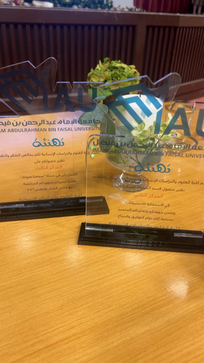 ECD_IAU's tweet photo. نبارك لقسم الطفولة حصولة على عدة جوائز من ضمن مسابقة جائزة وسام التميز🤍🤍🤍🤍 https://t.co/EA24OGz32l