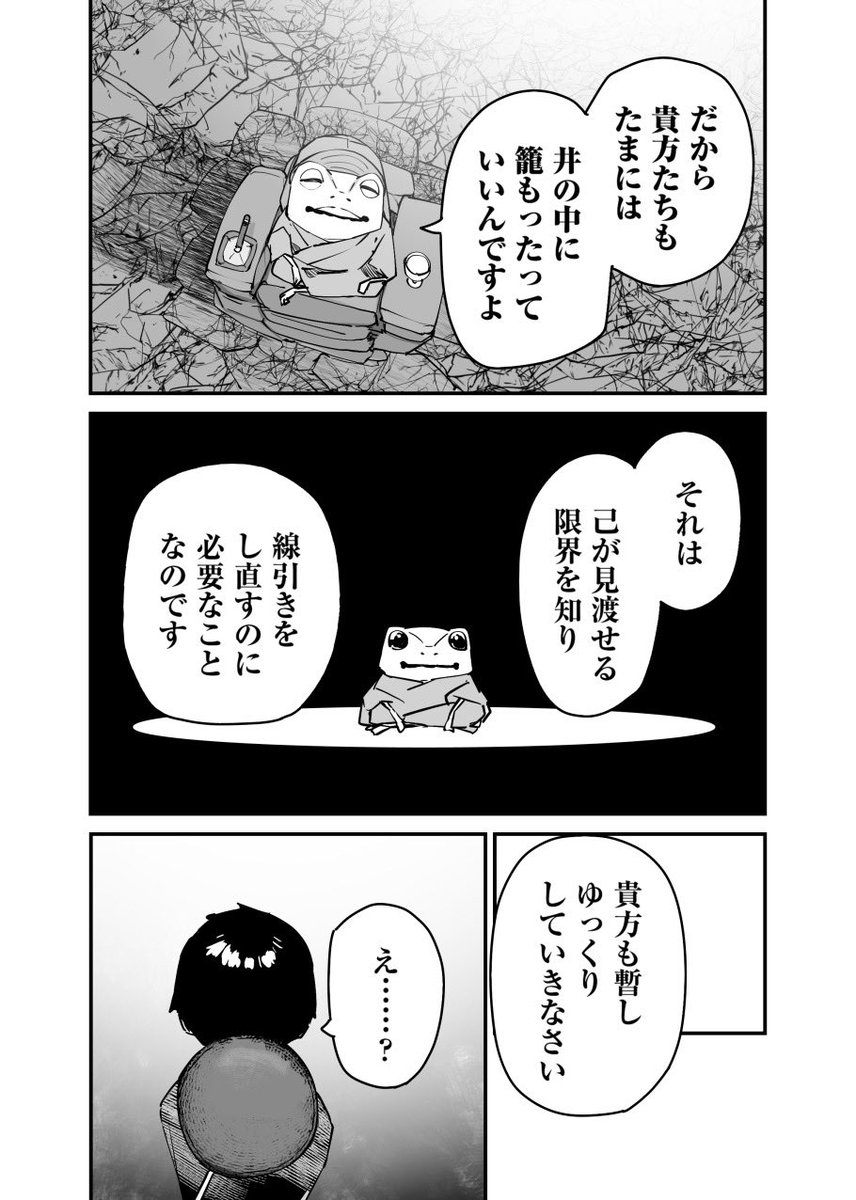 funi_mu9's tweet photo. 蛙（2/2） https://t.co/UdbLR3vFSo