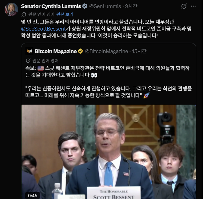 BiteconKim's tweet photo. 비트코인 폭락 속 나온 전략 비축 발언, 미국이 보는 것은 현재 가격이 아니다

1.

스콧 베센트 미국 재무장관이 다시 비트코인을 꺼냈다.

그는 전략적 비트코인 비축을 위해 의회와 협력하겠다고 밝혔고, 이를 "신중하지만 신속하게, 미래를 위해 지속 가능한 방식으로 추진하겠다"고 말했다.

흥미로운 것은 발언의 내용보다 시점이다.

비트코인은 최근 큰 폭으로 하락하고 있다.

시장에서는 다시 비트코인 무용론이 고개를 들고 있고, 조롱과 비판도 커지고 있다.

그런데 가격이 흔들리는 바로 그 순간 미국은 오히려 비트코인을 국가 자산 체계 안으로 편입하는 방법을 고민하고 있다.

왜일까.

미국은 도대체 무엇을 보고 있는 것일까.

2.

많은 사람들은 비트코인 전략 비축을 단순한 암호화폐 
정책으로 본다.

하지만 어쩌면 이 이야기는 비트코인이 아니라 달러 이야기일 수 있다. 생각해보자. 

1971년 금태환 중단 이후 달러는 더 이상 금을 담보로 하는 
통화가 아니게 되었다.

그 이후 달러의 가치는 미국 정부의 신용과 미국 경제의 
생산 능력, 그리고 세계 최대 규모의 국채 시장에 의해 
유지되어 왔다.

이 구조는 지난 50년 동안 미국 패권의 핵심이었다.

문제는 지금이다.

미국의 국가부채는 사상 최고 수준으로 증가했고, 
미중 패권 경쟁은 심화되고 있으며, 세계 곳곳에서는 
탈달러화 움직임도 나타나고 있다.

미국 입장에서 진짜 위험은 부채 자체가 아니다.

부채를 떠받치는 신뢰가 약해지는 것이다.

결국 달러가 강해야 미국은 더 낮은 비용으로 자금을 조달할 수 있고, 더 큰 규모의 부채도 감당할 수 있다.

그래서 지금 미국은 미래의 달러를 무엇으로 
뒷받침할 것인가를 고민하는 것처럼 보인다.

3.

그런 의미에서 최근 미국의 움직임을 보면 흥미로운 
공통점이 보인다.

-금 보유분의 가치 재평가 논의.
-전략적 비트코인 비축 검토.
-AI와 반도체 산업 육성.
-제조업 리쇼어링.
-스테이블코인 제도화.
-에너지 공급망 확보.
-그리고 미국 핵심 산업과 기업 가치의 지속적인 확대.

겉으로 보면 모두 다른 정책이다.

하지만 조금만 멀리서 보면 하나의 질문으로 연결된다.

"무엇이 미래 달러의 신뢰를 담보할 것인가."

4.

생각해보면 미국은 항상 담보를 바꿔가며 패권을 유지해 왔다.

브레튼우즈 체제에서는 금이 있었다.

1970년대 이후에는 미국 국채와 미국의 신용이 그 역할을 대신했다. 그리고 석유는 페트로달러 체제를 통해 달러 수요를 떠받쳤다.

지금 미국이 하는 일도 크게 다르지 않을 수 있다.

다만 담보의 종류가 늘어나고 있을 뿐이다.

-금은 가치 저장 수단이다.
-석유는 산업 문명의 에너지다.
-반도체와 AI는 미래 생산성의 원천이다.
-미국 주식시장은 세계 최고의 기업들이 만들어내는 미래 현금흐름의 집합체다.
-그리고 비트코인은 디지털 시대의 새로운 가치 저장 수단 후보로 떠오르고 있다.

5.

그래서 최근 미국의 정책을 따로 볼 것이 아니라 함께 볼 필요가 있다.

🔸왜 미국은 AI 산업에 막대한 자본을 투입할까.
🔸왜 반도체 공급망을 미국 중심으로 재편하려 할까.
🔸왜 제조업을 다시 미국으로 가져오려 할까.
🔸왜 스테이블코인을 밀어붙일까.
🔸왜 금의 가치를 다시 평가하려 할까.
🔸왜 비트코인을 전략 자산으로 검토할까.
🔸왜 중동과 남미의 에너지 공급망에 지속적으로 관여할까.
🔸왜 미국 기업들의 경쟁력과 주식시장 가치를 중요하게 생각할까.

이 모든 질문의 답이 하나라면 어떨까.

미국은 국채라는 단일 담보에만 의존하는 것이 아니라, 금과 에너지, 기술과 생산성, 그리고 디지털 자산까지 연결된 더 강력한 담보 체계를 구축하려 하고 있는 것일 수 있다.

6.

과거 달러가 미국 국채와 정부 신용 위에 서 있었다면, 
미래의 달러는 미국이 보유하거나 통제력을 가진 전략 자산 
전체 위에 서게 될 수도 있다.

금과 에너지.
기술과 생산 능력.
주식시장과 디지털 자산.
그리고 그 중심에는 여전히 달러가 존재한다.

이 관점에서 보면 비트코인 전략 비축은 암호화폐 정책이 아니다.

오히려 미래 달러 체제를 위한 담보 확장의 일부일 수 있다.

많은 사람들은 비트코인을 달러의 경쟁자로 생각한다.

하지만 미국은 비트코인을 달러 체계 밖에 두기보다 달러 체계 안으로 편입하려 하는 것처럼 보인다.

7.

그래서 최근 비트코인 하락을 바라보는 시각도 달라질 수 있다.

단기 투자자라면 지금 비트코인은 매력적인 자산이 
아닐 수 있다.

최근 시장의 중심은 AI와 반도체고 이 자산에서 수익이 더 크기 때문이다. 

하지만 장기 투자자라면 조금 다른 질문을 던질 수 있다.

최근 온체인 데이터를 보면 실현 자본의 53%를 6개월~2년 보유자들이 차지하고 있다.

2년 전 이 비중은 15% 수준이었다.

즉 이번 사이클에 들어온 투자자들 상당수가 여전히 비트코인을 보유하고 있다는 의미다.

그들은 단순히 가격 상승에 베팅한 것이 아니라 비트코인이 
미래 금융 시스템에서 어떤 역할을 할지에 베팅하고 
있을 가능성이 높다.

단기적으로 볼지 장기적으로 접근할지에 따라 다른 자산이 보이는 것이다. 

8.

투자는 가까이서 보면 비극이다.
매일 가격이 흔들리고 공포와 탐욕이 반복된다.

하지만 멀리서 길게 보면 의외로 희극에 가깝다.

그 당시에는 치명적으로 보였던 사건들이 몇 년 뒤에는 차트 위 작은 점 하나로 남기 때문이다.

어쩌면 미국이 비트코인을 전략 비축하려는 이유는 비트코인 때문이 아닐 수도 있다.

금을 재평가하고, 에너지 패권을 유지하며, AI와 반도체를 육성하고, 스테이블코인을 제도화하는 이유 역시 같은 맥락일 수 있다.

미국은 국채라는 단일 담보 위에 세워진 달러 체제를 넘어, 금과 에너지, 기술과 생산성, 그리고 디지털 자산까지 연결된 더 거대한 담보 체계를 만들려는 것인지도 모른다.

결국 비트코인의 진짜 의미는 가격이 아니라, 
미국이 미래 달러를 무엇으로 뒷받침하려 하는가라는 
질문 속에서 찾아야 할 것이다.