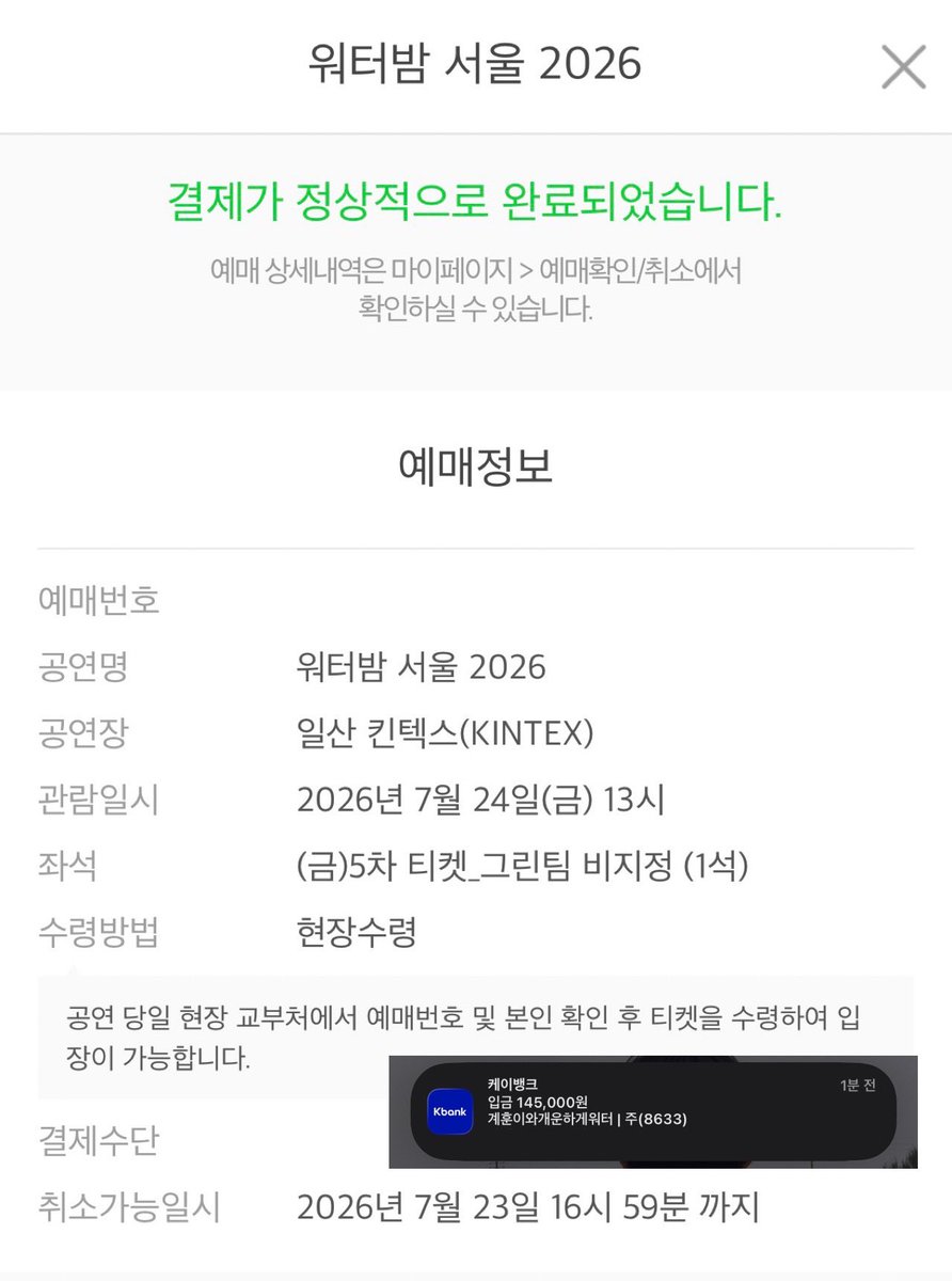 runiooz's tweet photo. 내여자가 나 워터밤 보내줌🫰🏻
💧🔫 딱기다리쉐이 https://t.co/fkSN9CphmJ