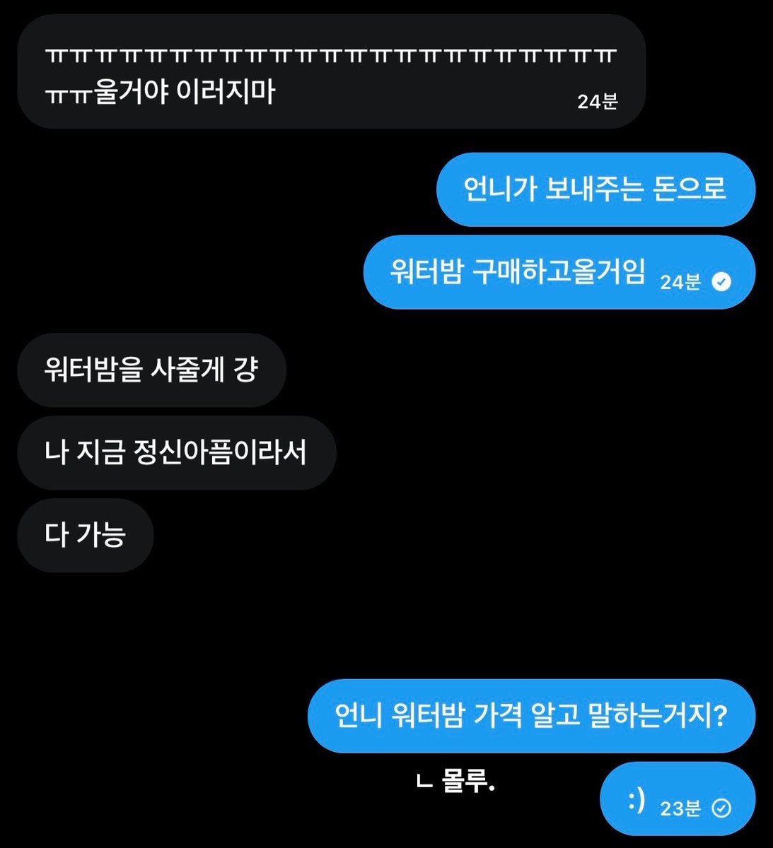 runiooz's tweet photo. 내여자가 나 워터밤 보내줌🫰🏻
💧🔫 딱기다리쉐이 https://t.co/fkSN9CphmJ