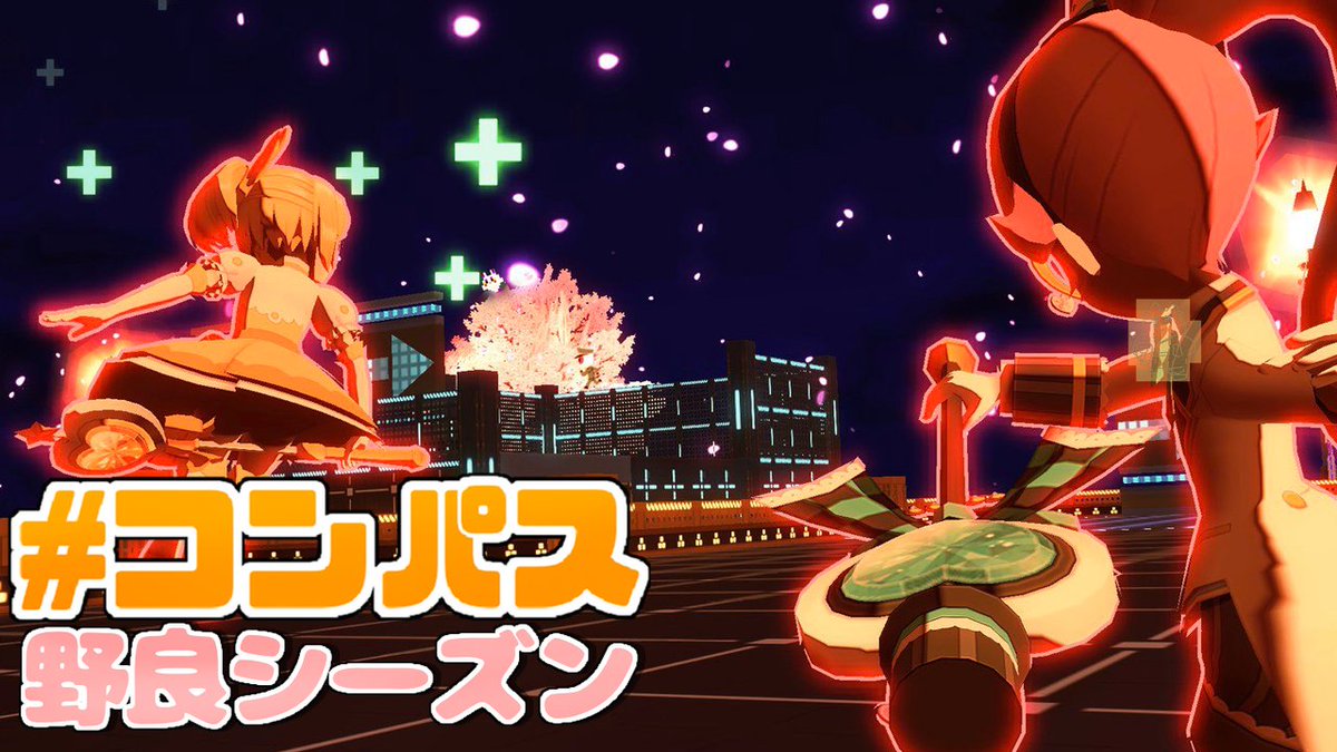 6/4 18:30 コンパスシーズンだってよ！！！関係ねぇ！！！ブラチを掘る
