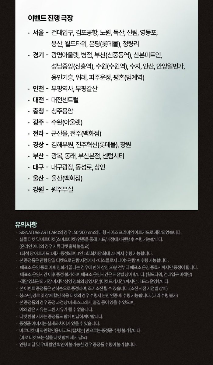 cloudy_dune's tweet photo. 🎬 <디스클로저 데이> 개봉 1주차 특전 📽️🎞️
➰ 롯데시네마 : 시그니처 아트카드 증정 🖼️

🗓️ 진행 기간 : 6/10(수)~6/23(화)
📍 증정 지점 : 롯데시네마 42개 지점

☑️ 관람 특전 : 시그니처 아트카드 No.300 (변환 렌티큘러)
— 상영 종료 후 선착순 증정 (1인 최대 2개 제한) https://t.co/uo3bLBeNMp