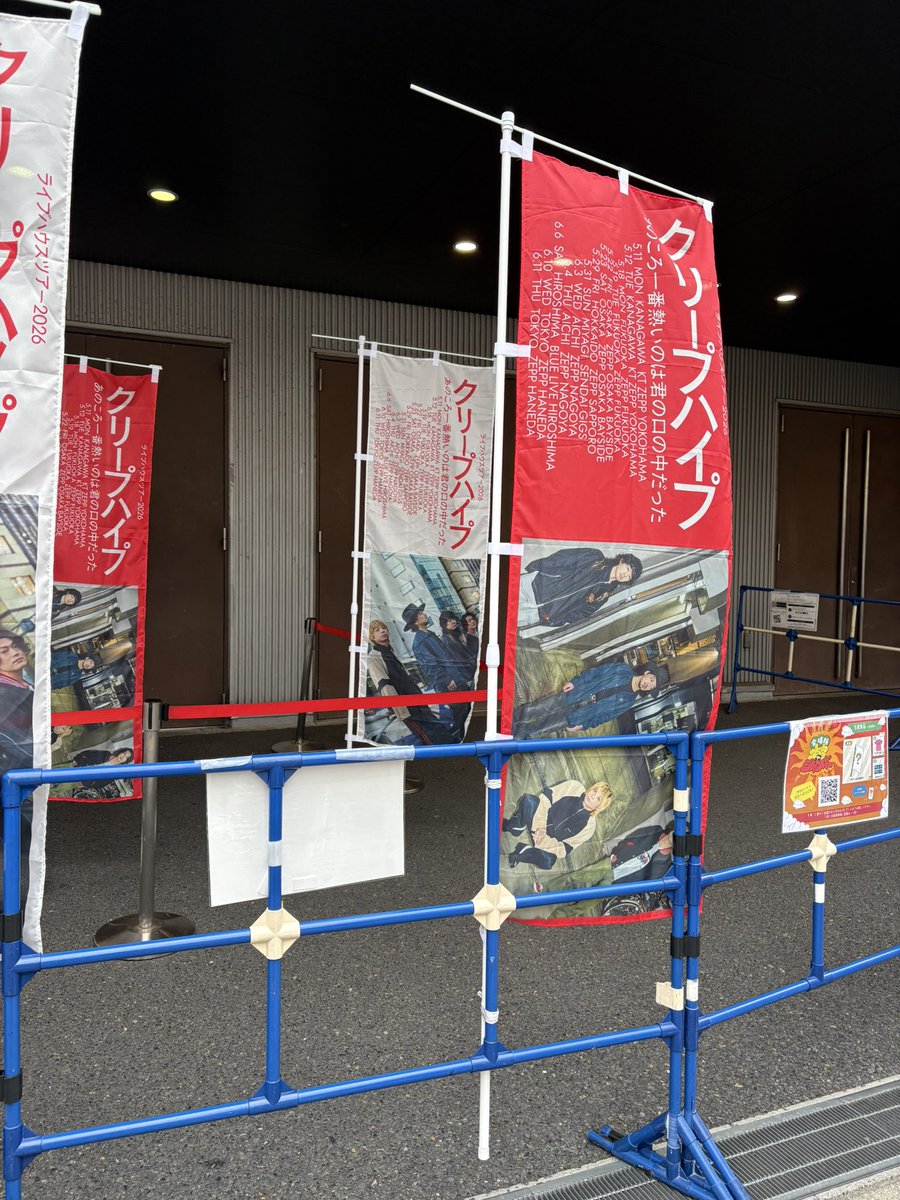 or2ktkr's tweet photo. 2日連続クリープハイプ 🌰
昨日より整番遅めだから今日は2ブロック目の柵にした！
2日連続クリープ聴けるの幸せ https://t.co/CStF8wv5hN