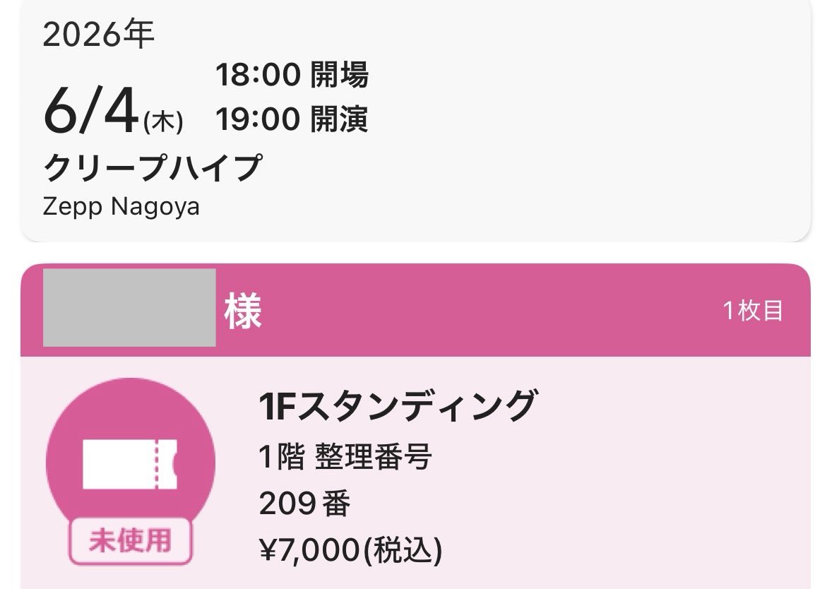 or2ktkr's tweet photo. 2日連続クリープハイプ 🌰
昨日より整番遅めだから今日は2ブロック目の柵にした！
2日連続クリープ聴けるの幸せ https://t.co/CStF8wv5hN