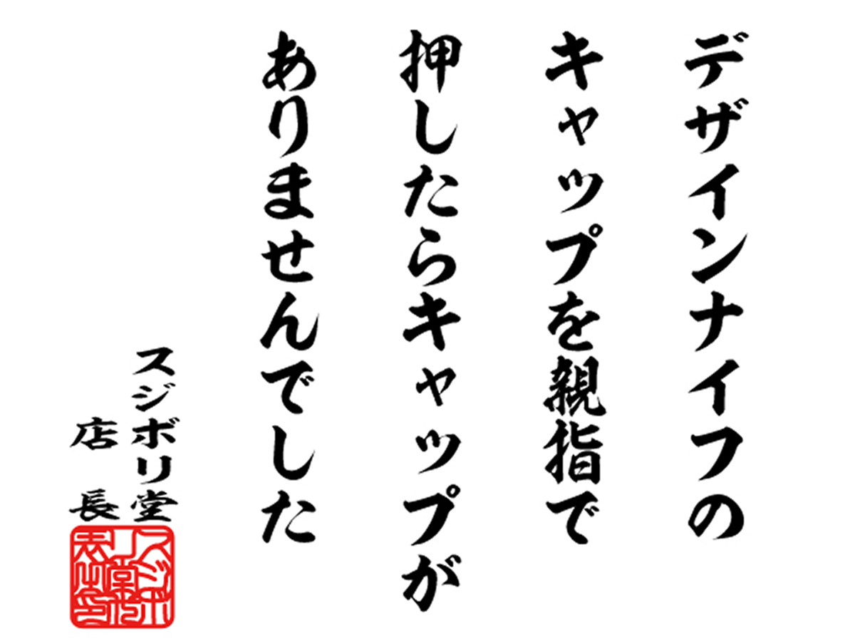sujiborido's tweet photo. 模型の格言

『デザインナイフのキャップを親指で押したらキャップがありませんでした』

#模型の格言　#スジボリ堂 https://t.co/ehs46isoZy