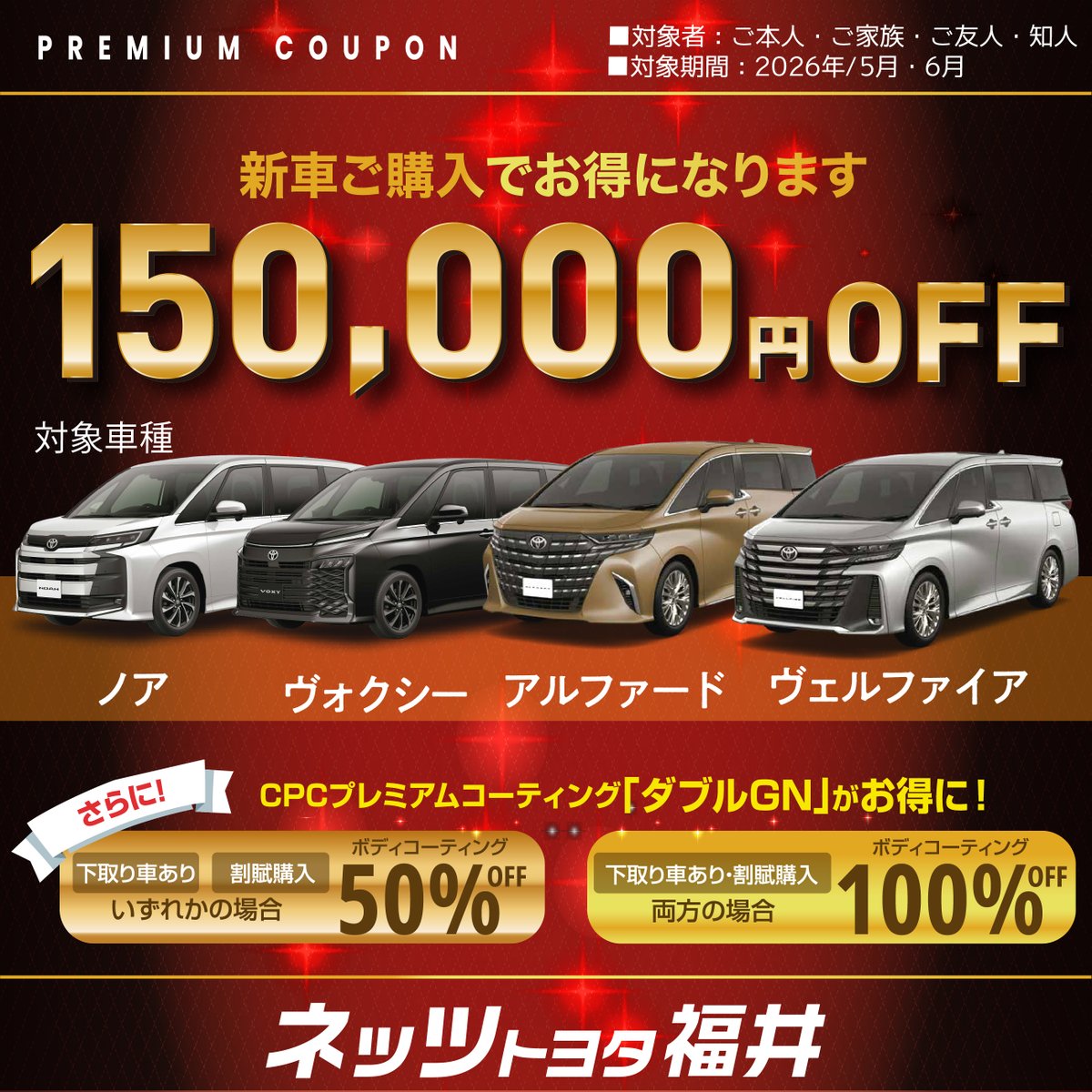Netz_Fukui's tweet photo. 人気のミニバンが続々改良！
ノア・ヴォクシーをお考えの方は
ネッツトヨタ福井のお店へ！

お得なキャンペーンやってます！
詳細はこちら。
https://t.co/2I8Y0QdsC8

新型、清水。

#ノア #ヴォクシー #ミニバン #トヨタ #ネッツトヨタ福井 https://t.co/LwMdfWtEGn