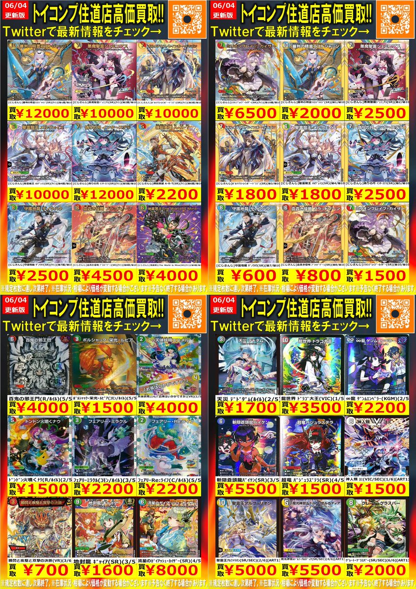 デュエマ 高レアリティ買取情報です！ ラストジャッジ(サイン) 12000