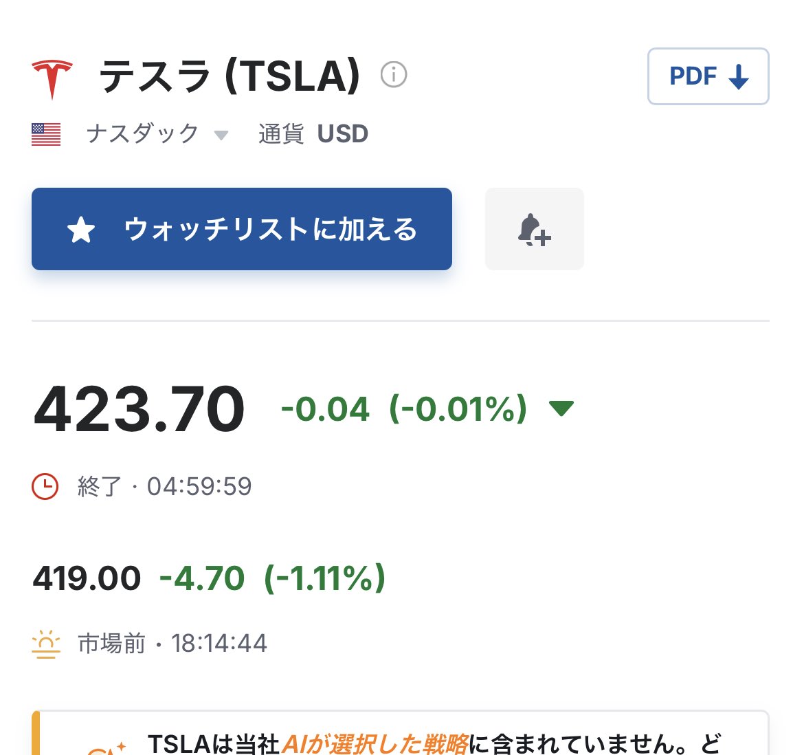 TSLA3000's tweet photo. 総員、試練ｯ‼️ https://t.co/Dsu1Wxx3AV