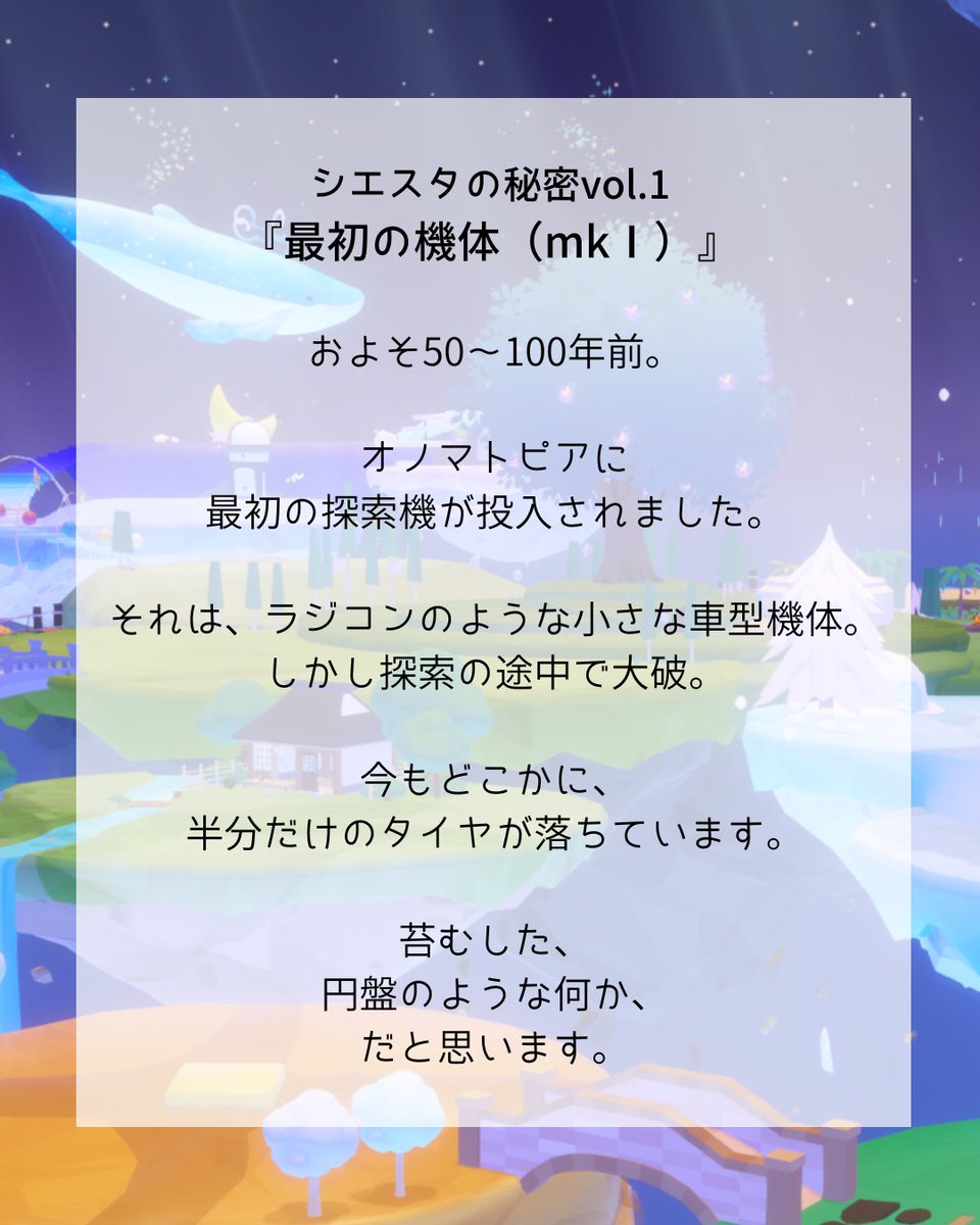 onomatopia_jp's tweet photo. 🌟シエスタの秘密vol.1🌟

もしかしたら、島のどこかに、、、？

#オノマトピア https://t.co/ZcONGfTRH9