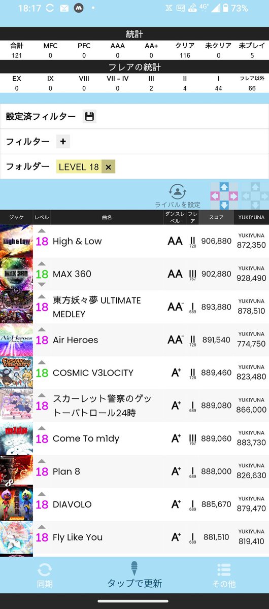 matlice's tweet photo. 18のフレア1以上埋め　とりあえず50曲ついた！ https://t.co/92kCqwpIKV