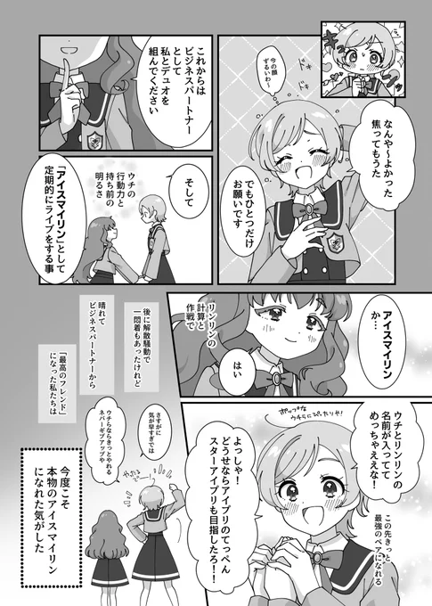 新刊サンプル📖
A5/38p 