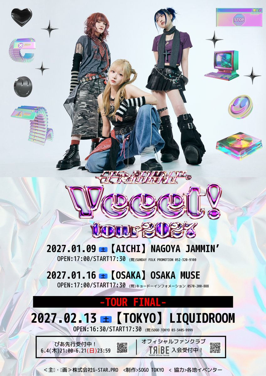 🔱━━━［ぴあ先行受付開始］━━━🔱 『Yeeet! TOUR 2027』 📅2027/1