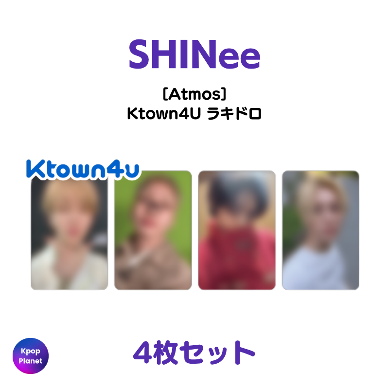 SHINee 『Atmos』 Ktown4U ラキドロトレカ アップロードされました