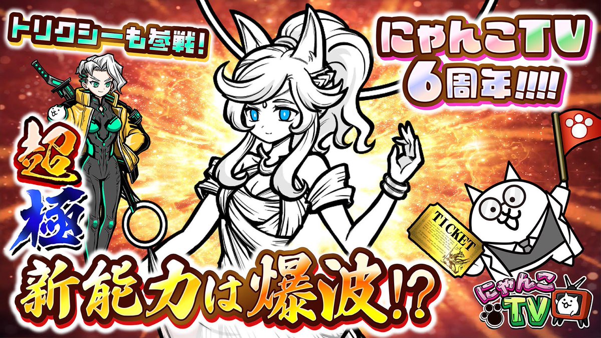 nyanko_in's tweet photo. ここ数年、にゃんこ大戦争は間違いなくインフレの一途を辿っている https://t.co/fscHKkB9yY