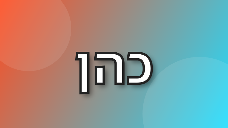 3LettersZain's tweet photo. כהן https://t.co/zxH3AD3QQN