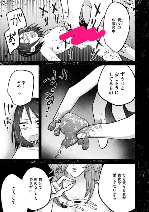 ヤバい女が巨大化し子宮を取り出す攻撃をしてくる
サスペンス不倫百合漫画、よろしくお願いします 