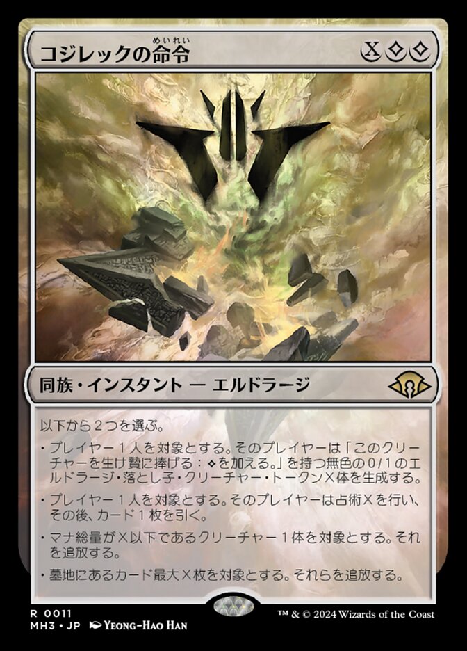 その他、売り切れていた ✓《苛立たしいガラクタ》[MH3