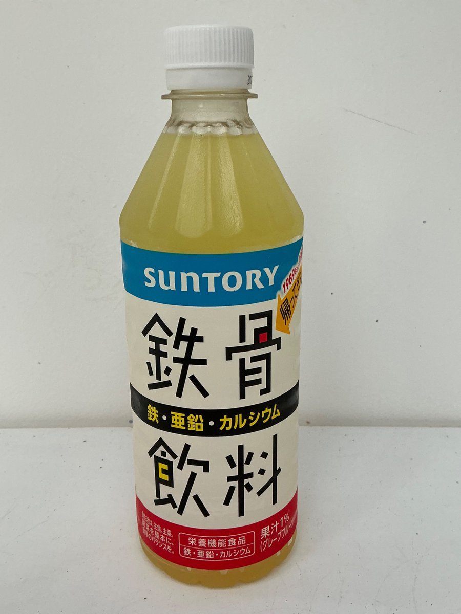 jun_tomodas's tweet photo. 早速購入ー&amp;ゴクゴク
なんとなく記憶にある飲みごごちではあった

ただ、以前って、オロナミンCやリアルゴールドとかのサイズのビン飲料じゃ無かったっけ？ https://t.co/A9Vn0LRtOj