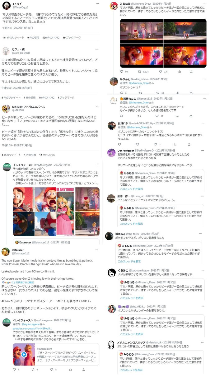 oginosagi15421's tweet photo. 映画上映前のオタク達
「マリオ映画にはポリコレ配慮されてる」
「マリオ映画にはポリコレ要素がある」
「マリオ映画はポリコレ対策されてる」
売れた後のオタク達
「マリオ映画にはD社と違ってポリコレがないから良作だったし売れたんだ・・・」 https://t.co/Dd0GeeKHkR