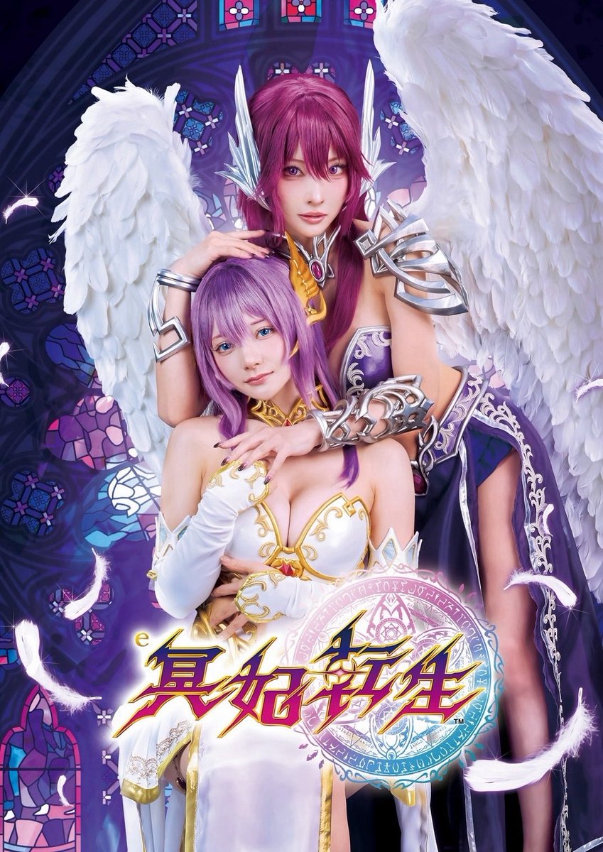 Sithle011's tweet photo. e冥妃転生の試打動画がついに公開🎉✨
ペルセポネとコレーのポスター案に挙がっていた、秘蔵写真も公開です！

e冥妃転生の全国導入は6月8日（月）から！
ホールで私たちのポスターも見つけてね👀

#e冥妃転生 #TRiDENT
#ユニバーサルエンターテインメント https://t.co/8s9mlK18uW