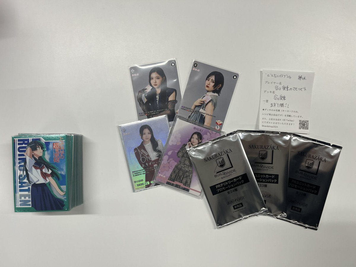 本日18:00開催 #ビルディバイドブライト 『櫻坂46』 ご参加いただき