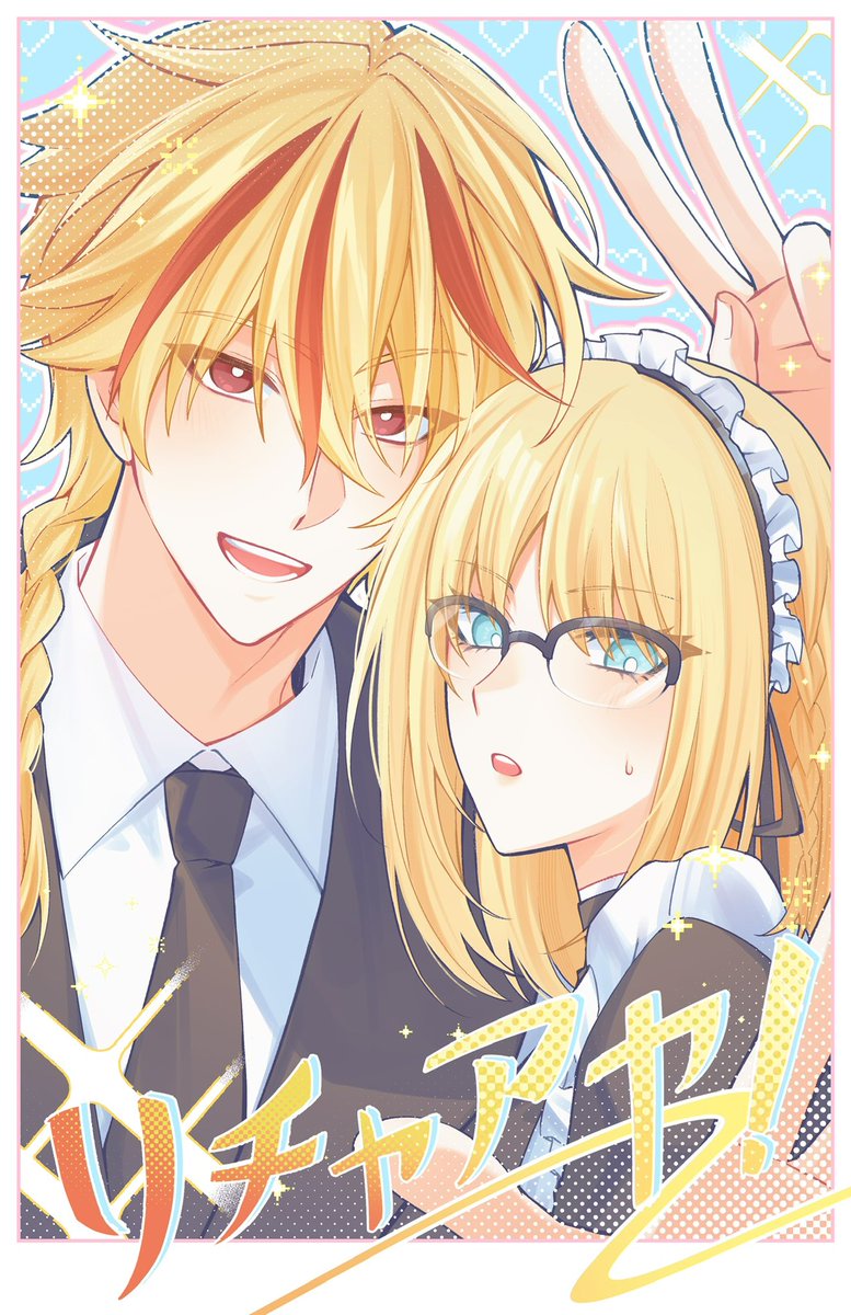 Airies_plnt's tweet photo. #リチャアヤ 
Butler &amp; Maid ? https://t.co/sC4KLn3jIt