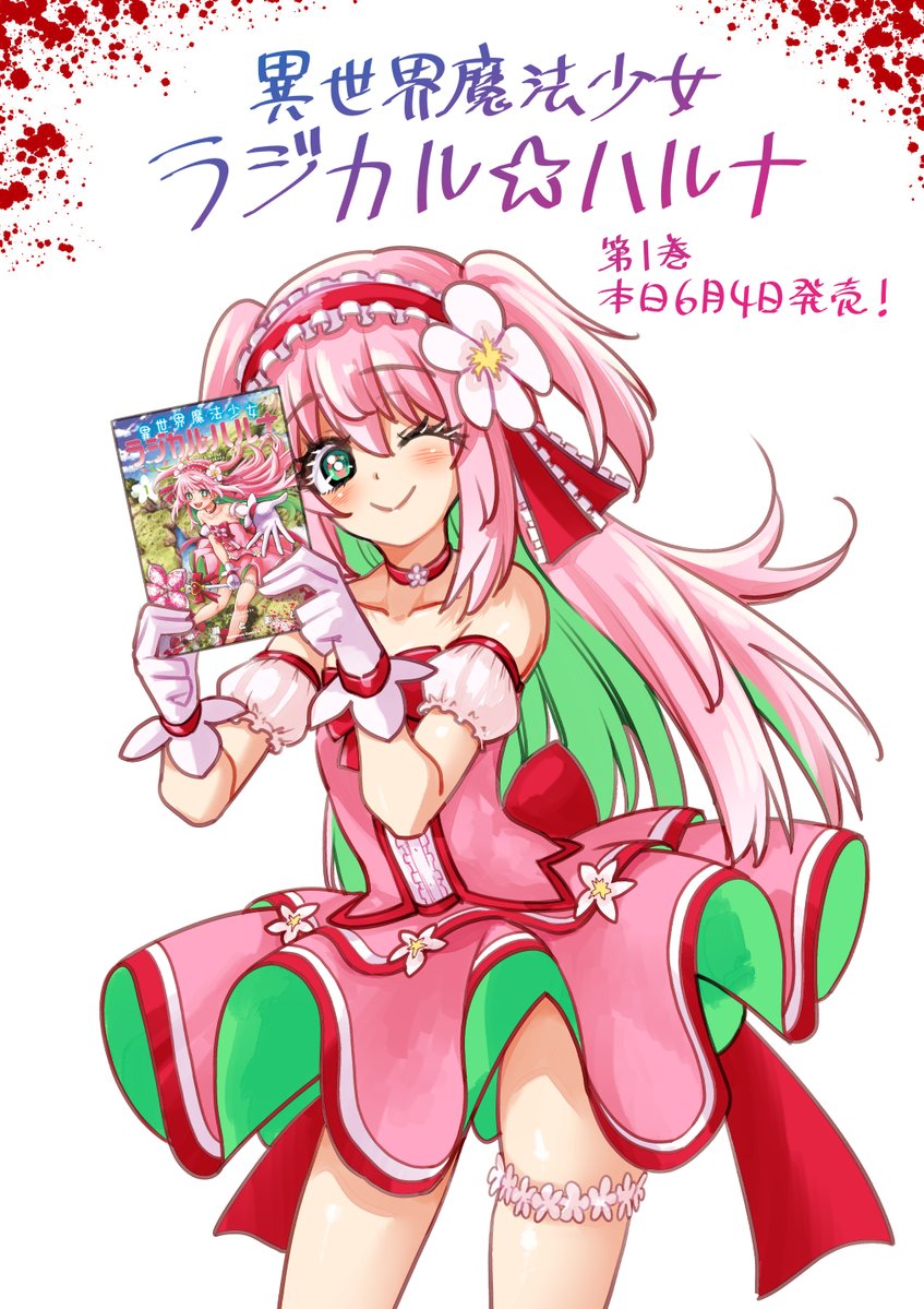 アル (@aru_aru14284024) / Posts / X