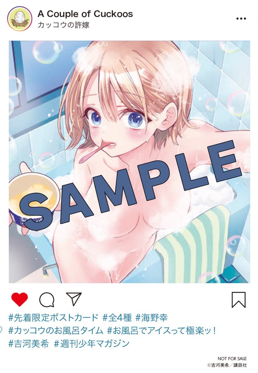 cuckoo_fr's tweet photo. Les cartes postale en bonus d'achat pour le tome 33 ont été dévoilée, pour ce volume nous avons les 4 héroïnes sous le thème des bains relaxant.🛀😇

#ACoupleOfCuckoos 
#カッコウの許嫁 https://t.co/Mufy1yHcUf