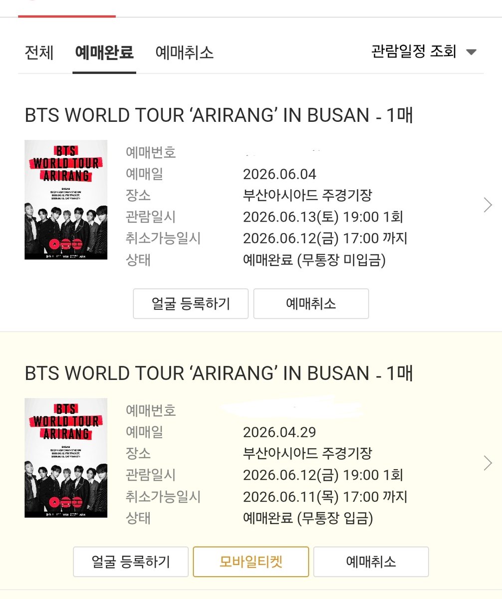 seeyou217's tweet photo. 대박!!!! 막콘도 간다!!!
1시간 40분 96% 진입..
어디인지도 모르는 잴 뒷줄!!!
하늘석이라도 행복하다!!! https://t.co/TRQCCeqxM6