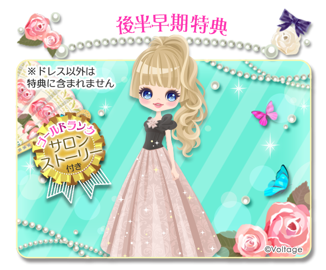mirapuri_LP's tweet photo. ストーリーイベント 後半早期終了間近💦

6キャラルートクリアで
『シャンパンカラーの夜空ドレス』
がもらえるよ♪

特典がGETできるのは明日23:59まで！

#ミラプリLP　#ボル恋 https://t.co/LK3WbZvxnU
