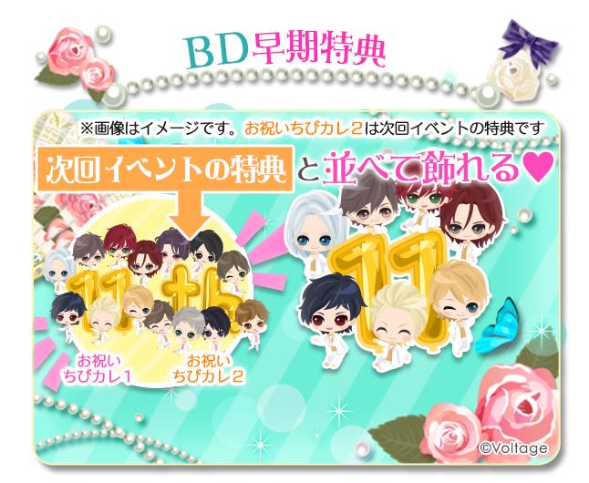 mirapuri_LP's tweet photo. ストーリーイベント BD早期終了間近💦

全ルートクリアで
『11thみんなでお祝いちびカレ①』
がもらえるよ♪

特典がGETできるのは本日23:59まで！

#ミラプリLP　#ボル恋 https://t.co/6LAoi2E7iF