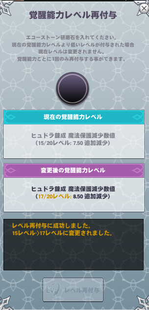 millybaker623's tweet photo. キター！
元々持ってたのがlv14だったからlv3伸びた https://t.co/ieT8U53bDD