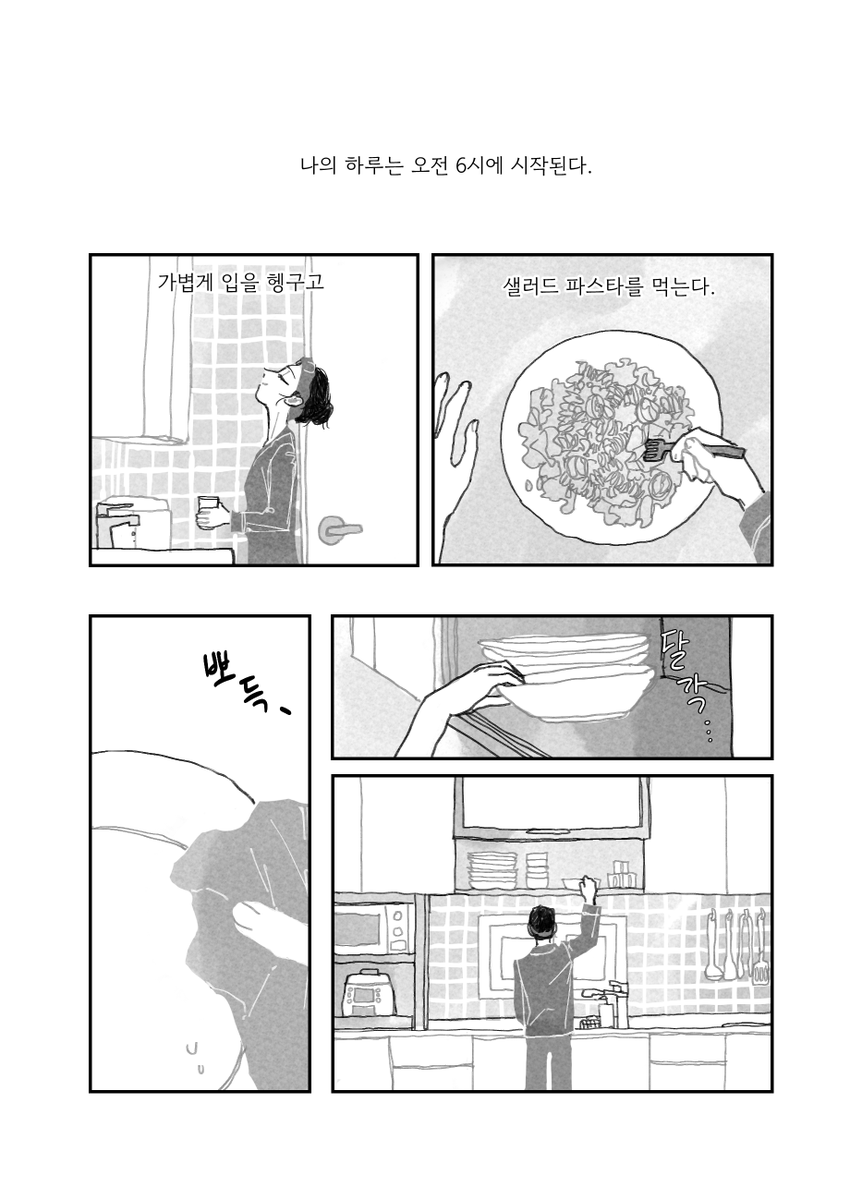 bbulcomix's tweet photo. 뿔co-mix VOL.2 케이크
참여작가소개

열성
<스트로베리 쇼트 케이크>
혜성은 남자친구 준서를 위해 스트로베리 쇼트케이크를 만들었다.
X - @susys_draw
Insta - @sysys0000 https://t.co/TsxXg9xtBU