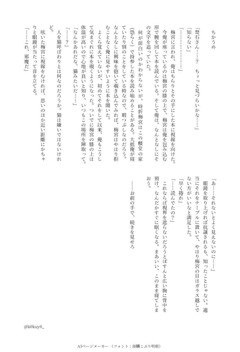k0kuy0_'s tweet photo. https://t.co/0VxQJTIthU