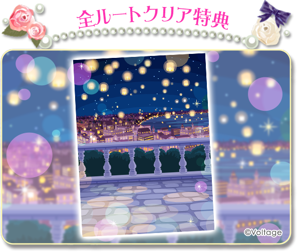 mirapuri_LP's tweet photo. ☆イベントの特典アバターを紹介☆

全キャラルートクリアで背景アバター
『誓いあう輝きの夜』がもらえるよ☆

#ミラプリLP　#ボル恋 https://t.co/lkmnb8lOlG
