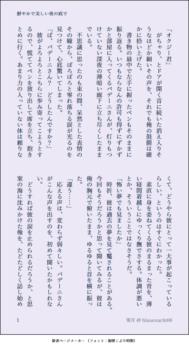 blauenacht00's tweet photo. 🌎。オクバデオンリーの継続開催をよろしくお願いいたします！RP集計となりますので、ご協力いただけますと幸いです🙏
#追憶の場で星々の祝福を
#ひらいて赤ブー

ずっとオ君に向けている感情の名前を知らずにいたバさんが愛に気付く、まだ付き合ってない二人の現パロ小話（再掲）です。 https://t.co/458rzZ0wYe