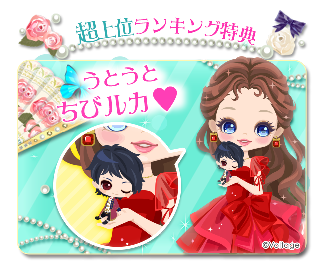mirapuri_LP's tweet photo. ストーリーイベント 終了間近💦

ランキング特典で『うとうとちびルカ』がもらえるよ♪

開催は本日23:59まで！

#ミラプリLP　#ボル恋 https://t.co/545VTtiNRR