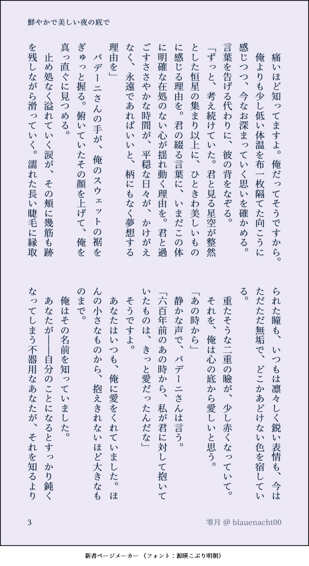 blauenacht00's tweet photo. 🌎。オクバデオンリーの継続開催をよろしくお願いいたします！RP集計となりますので、ご協力いただけますと幸いです🙏
#追憶の場で星々の祝福を
#ひらいて赤ブー

ずっとオ君に向けている感情の名前を知らずにいたバさんが愛に気付く、まだ付き合ってない二人の現パロ小話（再掲）です。 https://t.co/458rzZ0wYe